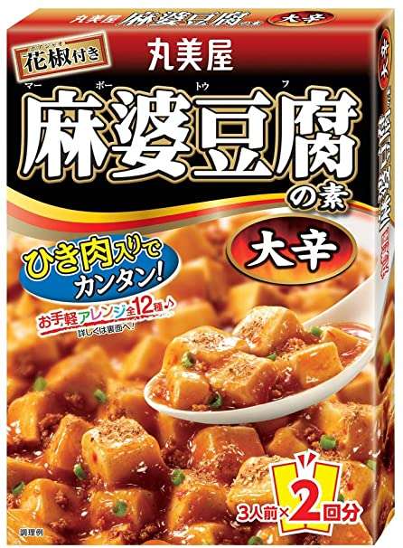 最近食べた辛いもの🌶