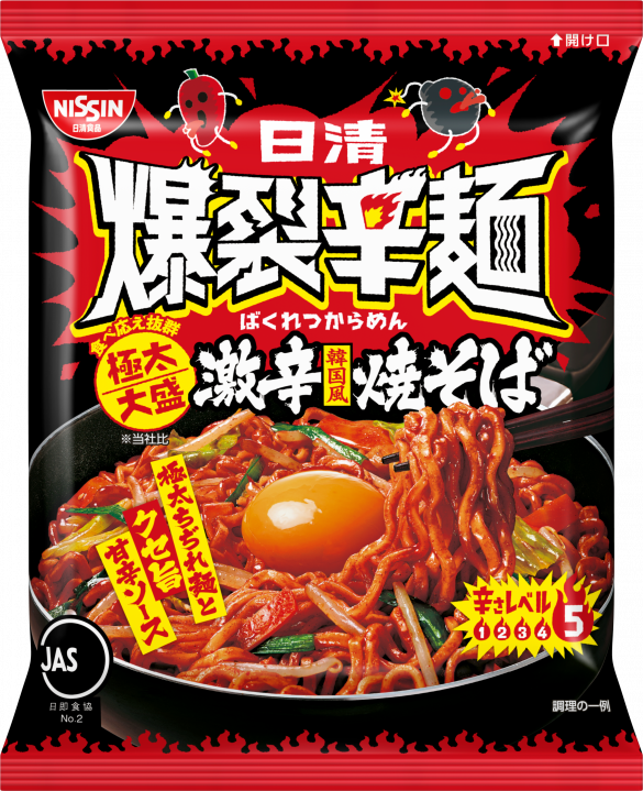 最近食べた辛いもの🌶