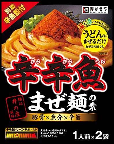 最近食べた辛いもの🌶