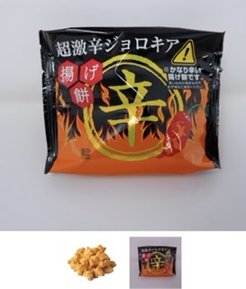 最近食べた辛いもの🌶