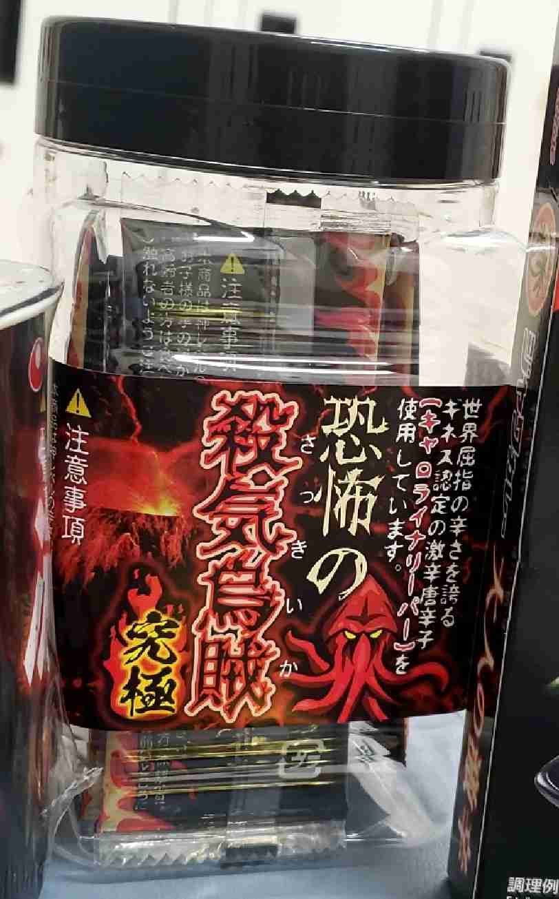 最近食べた辛いもの🌶