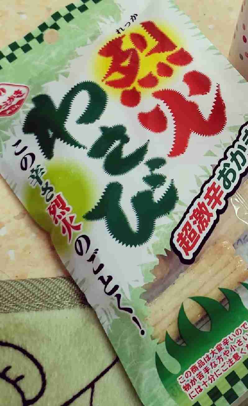 最近食べた辛いもの🌶