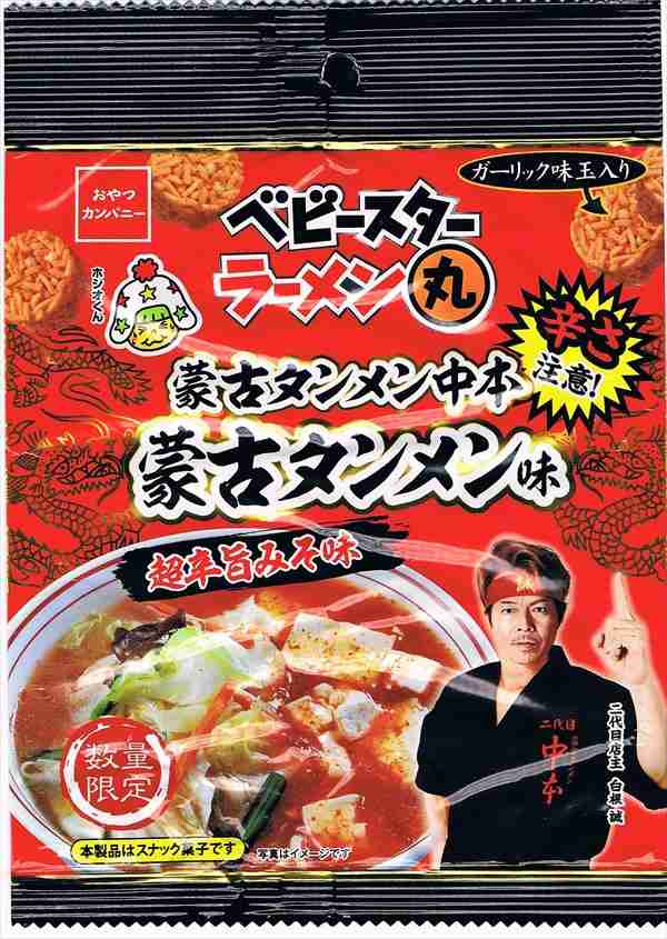 最近食べた辛いもの🌶