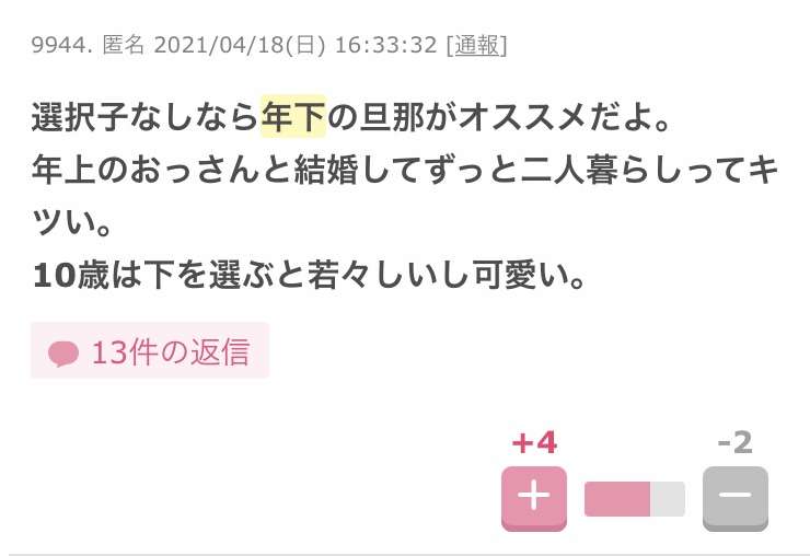 35人と同時交際か 誕生日偽り複数女性からプレゼント詐取疑いで男を逮捕