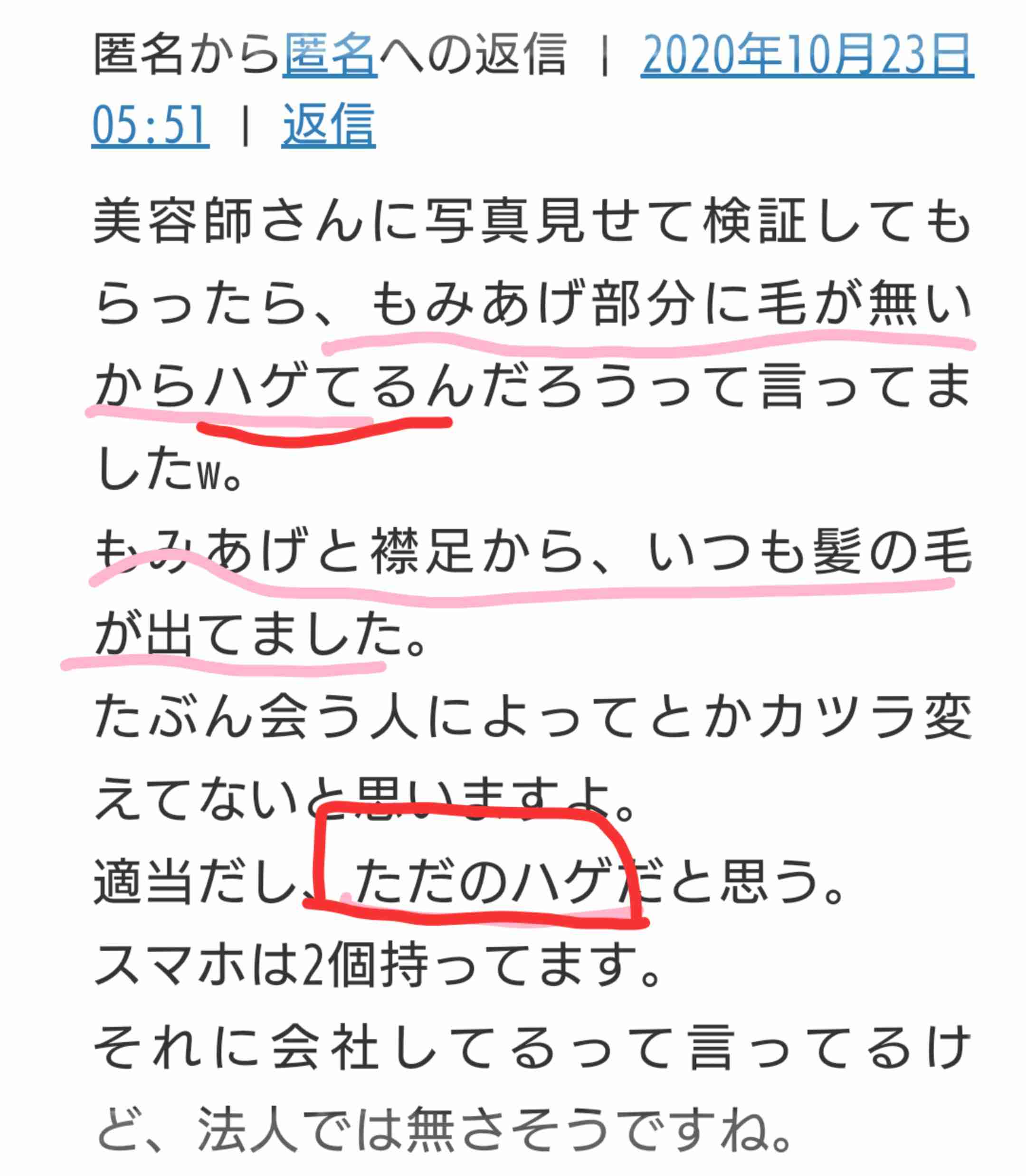 35人と同時交際か 誕生日偽り複数女性からプレゼント詐取疑いで男を逮捕