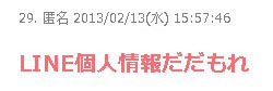 衝撃告白のマリエ　24日にイベント開催を予告