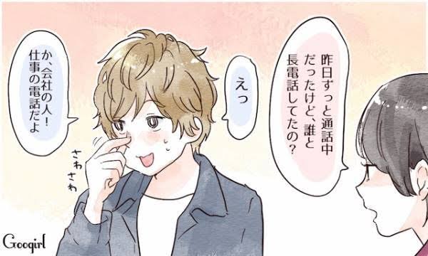 小さな嘘をよくつく人