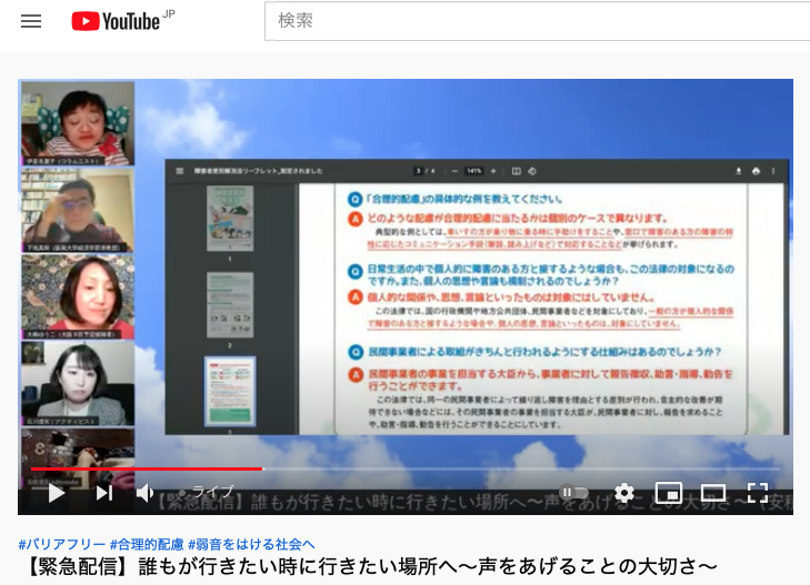「JRに乗車拒否された」車イス利用者のブログに賛否　駅員の対応は問題だったのか、国交省に聞いた