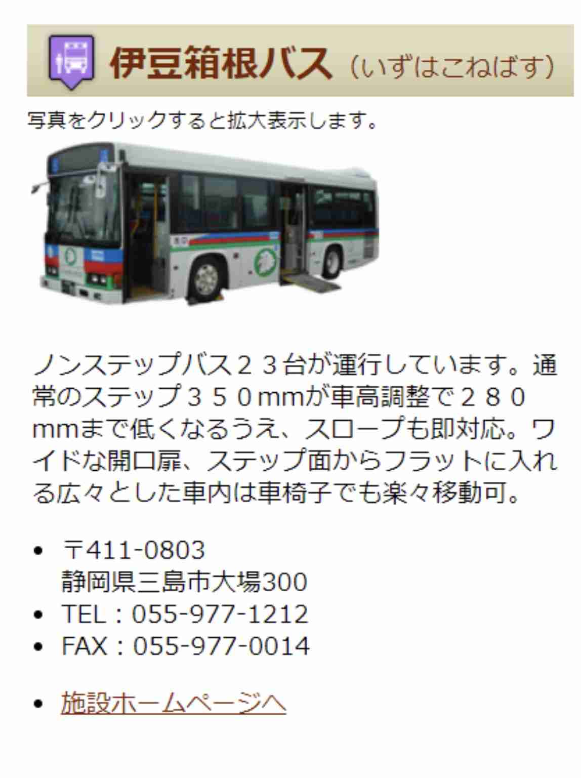 「JRに乗車拒否された」車イス利用者のブログに賛否　駅員の対応は問題だったのか、国交省に聞いた