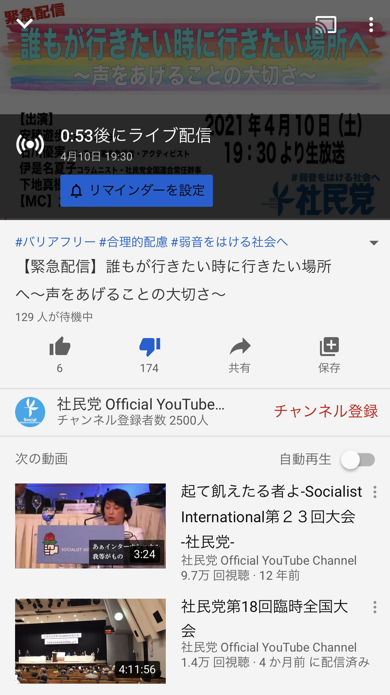 「JRに乗車拒否された」車イス利用者のブログに賛否　駅員の対応は問題だったのか、国交省に聞いた