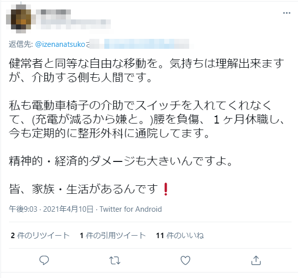 「JRに乗車拒否された」車イス利用者のブログに賛否　駅員の対応は問題だったのか、国交省に聞いた