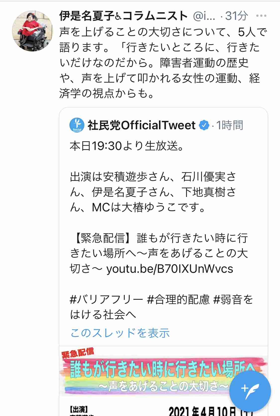 「JRに乗車拒否された」車イス利用者のブログに賛否　駅員の対応は問題だったのか、国交省に聞いた