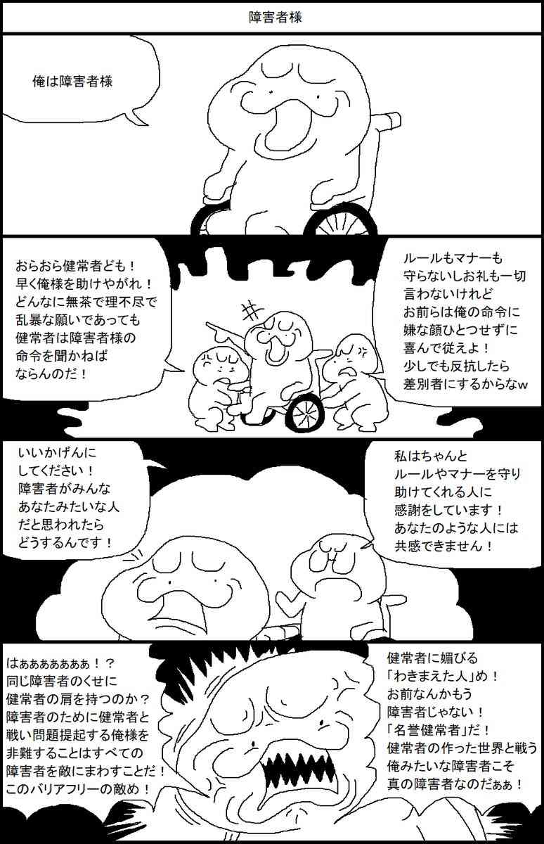 「JRに乗車拒否された」車イス利用者のブログに賛否　駅員の対応は問題だったのか、国交省に聞いた