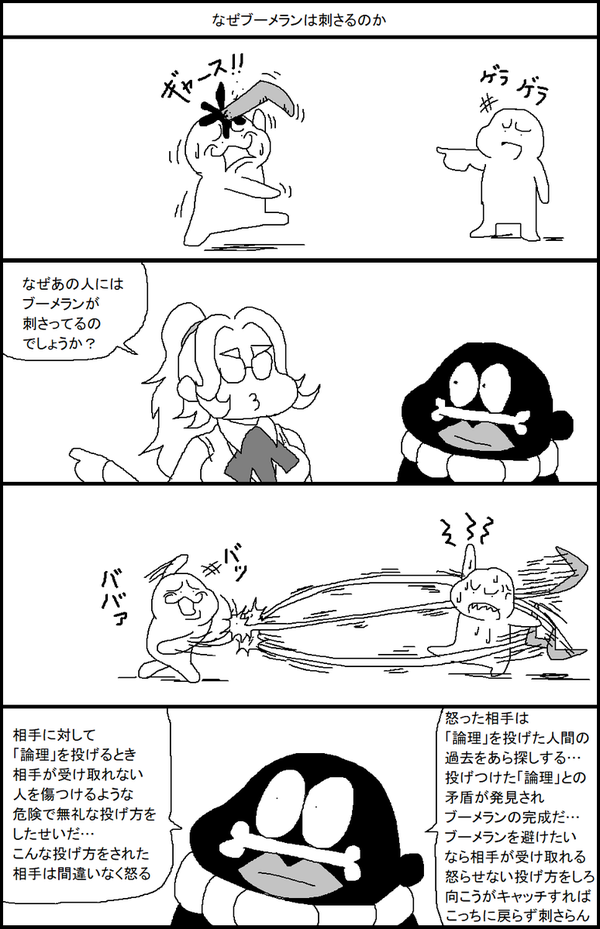 「JRに乗車拒否された」車イス利用者のブログに賛否　駅員の対応は問題だったのか、国交省に聞いた