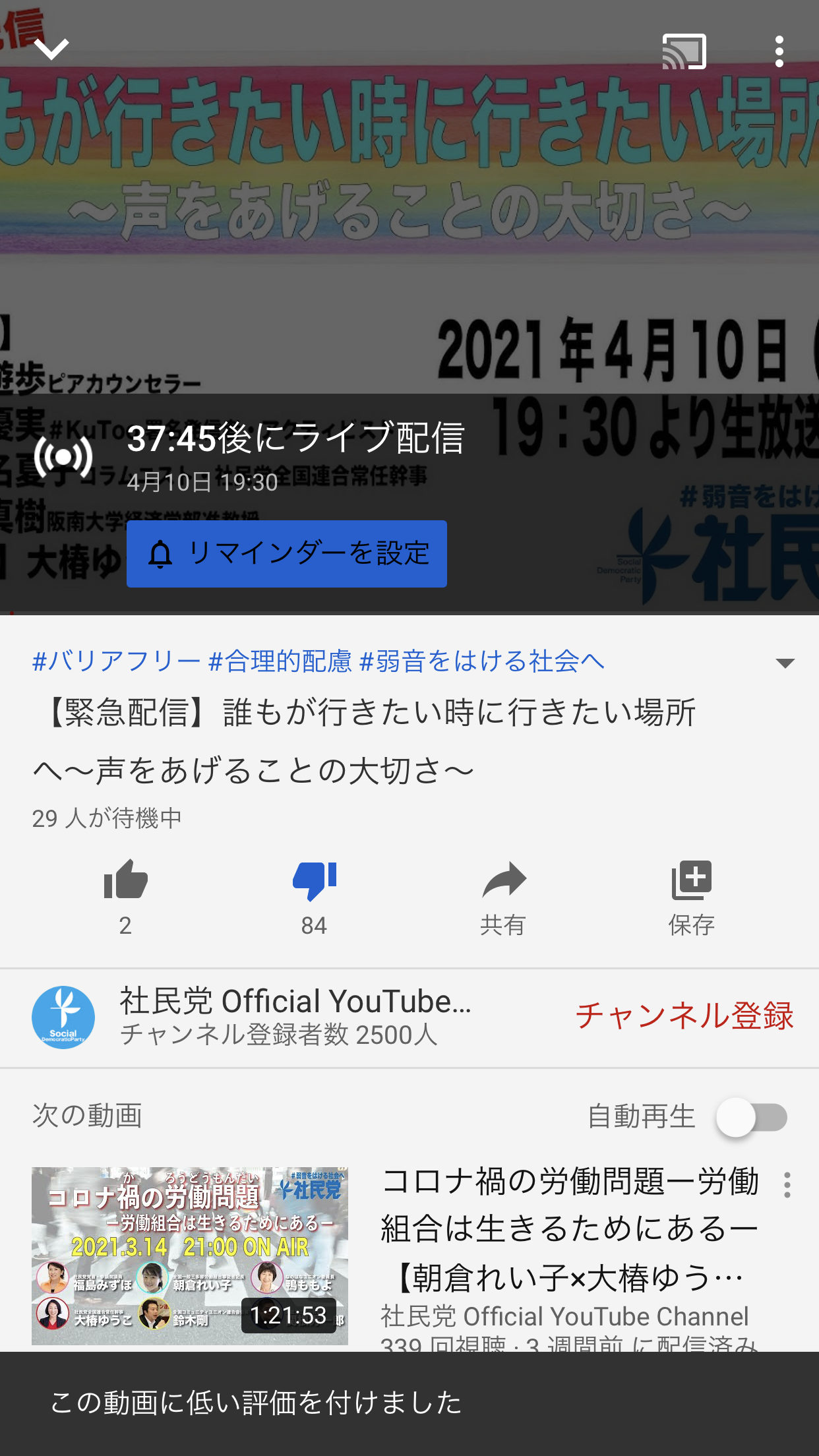 「JRに乗車拒否された」車イス利用者のブログに賛否　駅員の対応は問題だったのか、国交省に聞いた