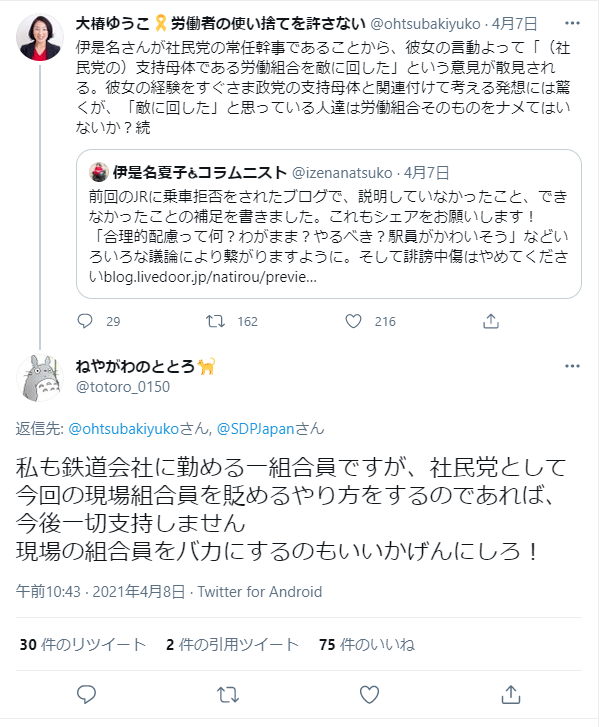 「JRに乗車拒否された」車イス利用者のブログに賛否　駅員の対応は問題だったのか、国交省に聞いた