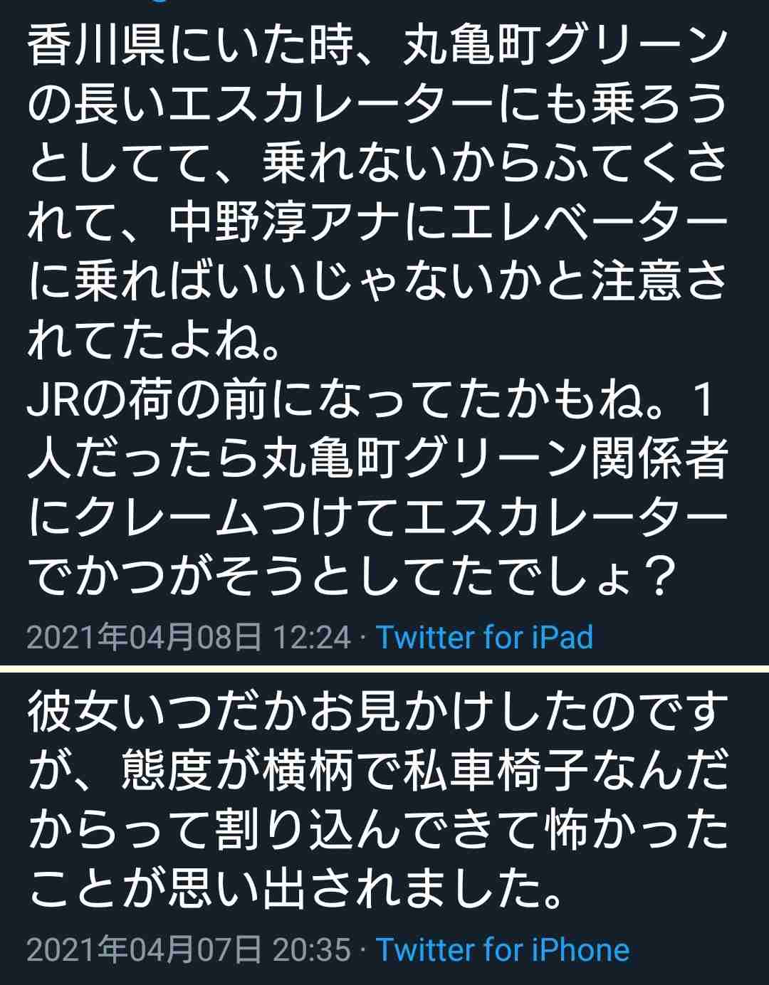 「JRに乗車拒否された」車イス利用者のブログに賛否　駅員の対応は問題だったのか、国交省に聞いた