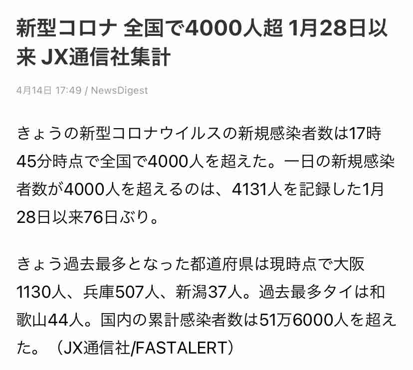 「重症化スピードが非常に早い」大阪の新型コロナ、感染歯止めかからず…“不急の手術”延期要請に現場医師の声