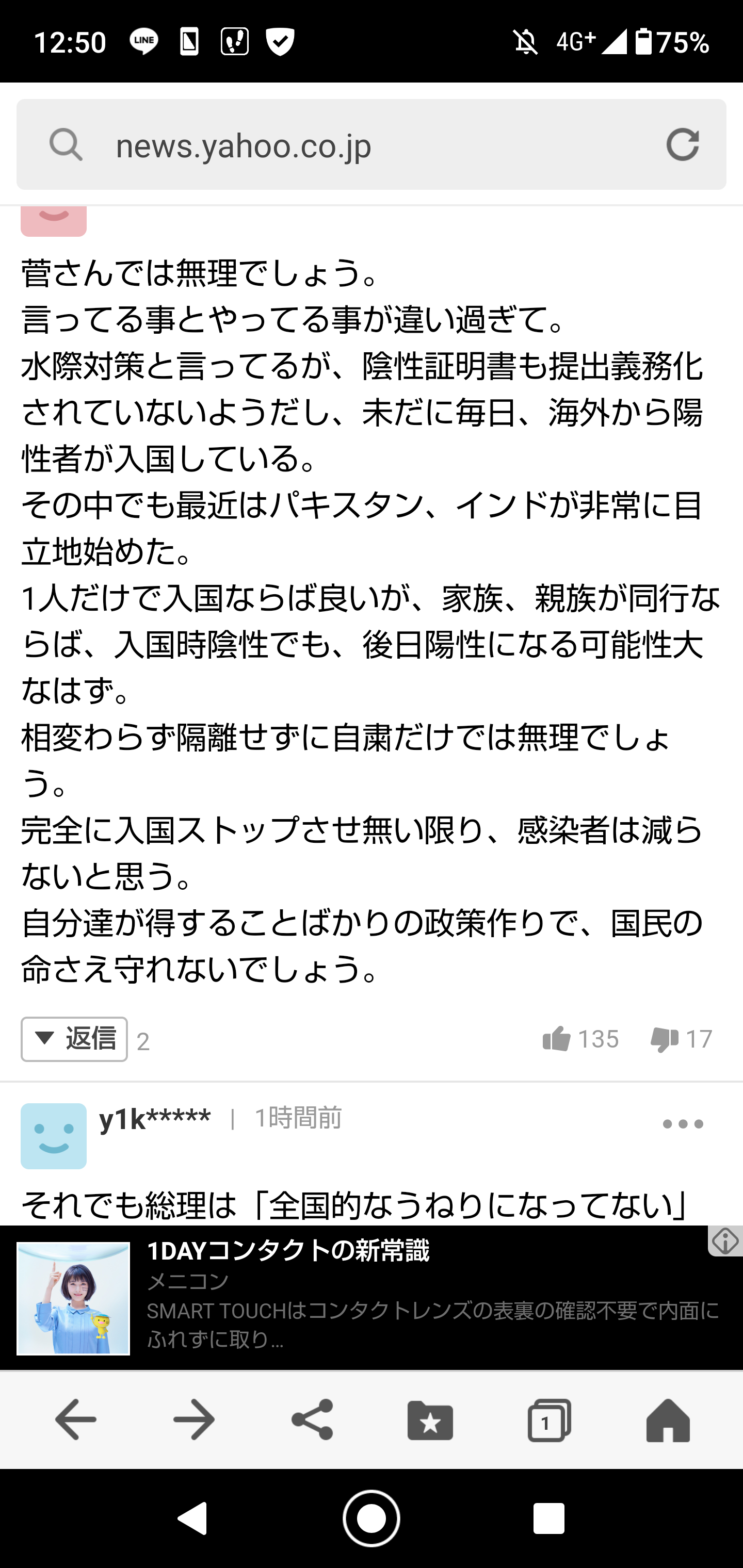 「重症化スピードが非常に早い」大阪の新型コロナ、感染歯止めかからず…“不急の手術”延期要請に現場医師の声