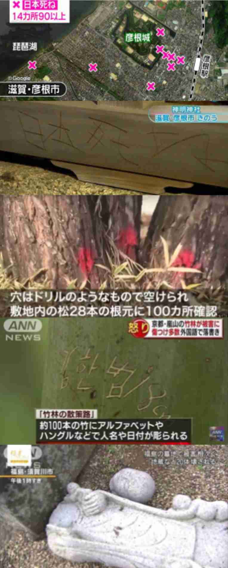 国の史跡に指定された甲府城跡にアニメの台詞を落書きか 被害は11カ所に