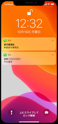 知らない番号からの着信 ガールズちゃんねる Girls Channel