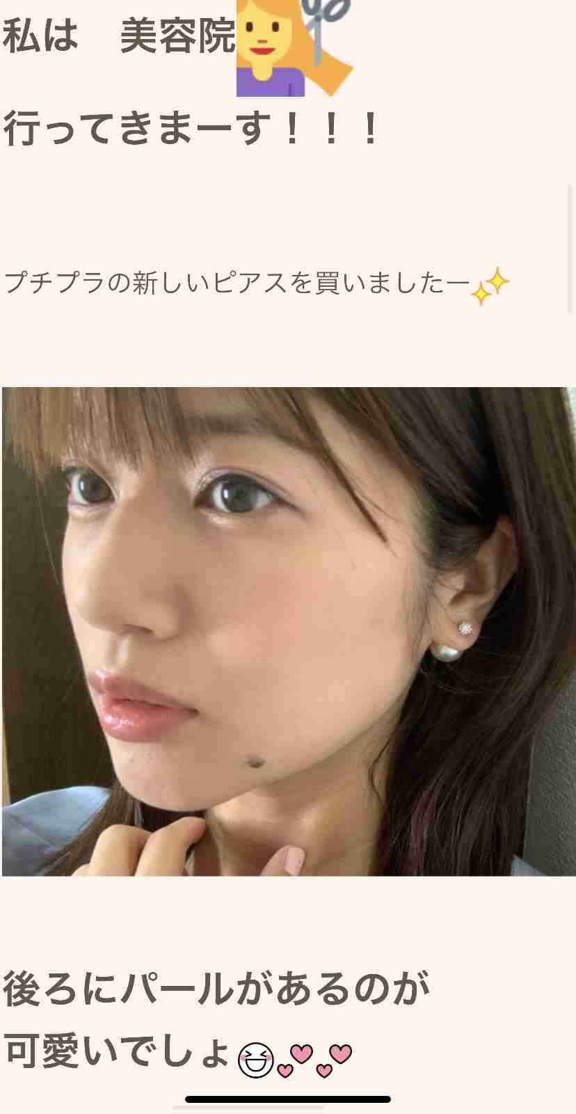 小林礼奈、離婚前の年収を明かす　「学歴もないし定職にもついてない…」