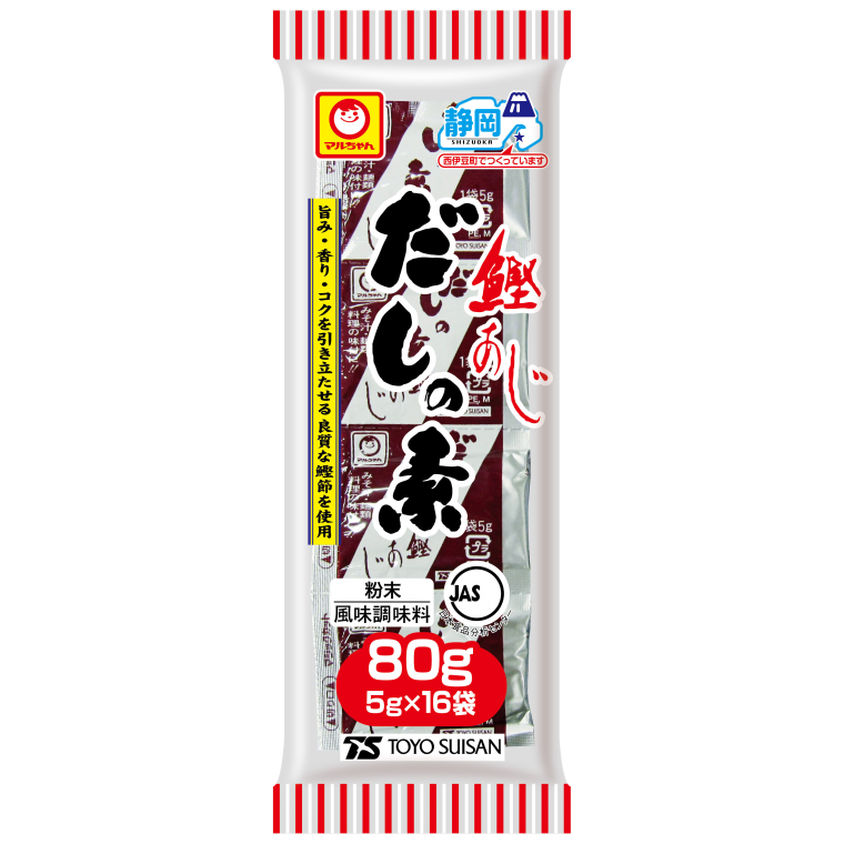 出汁とってますか?