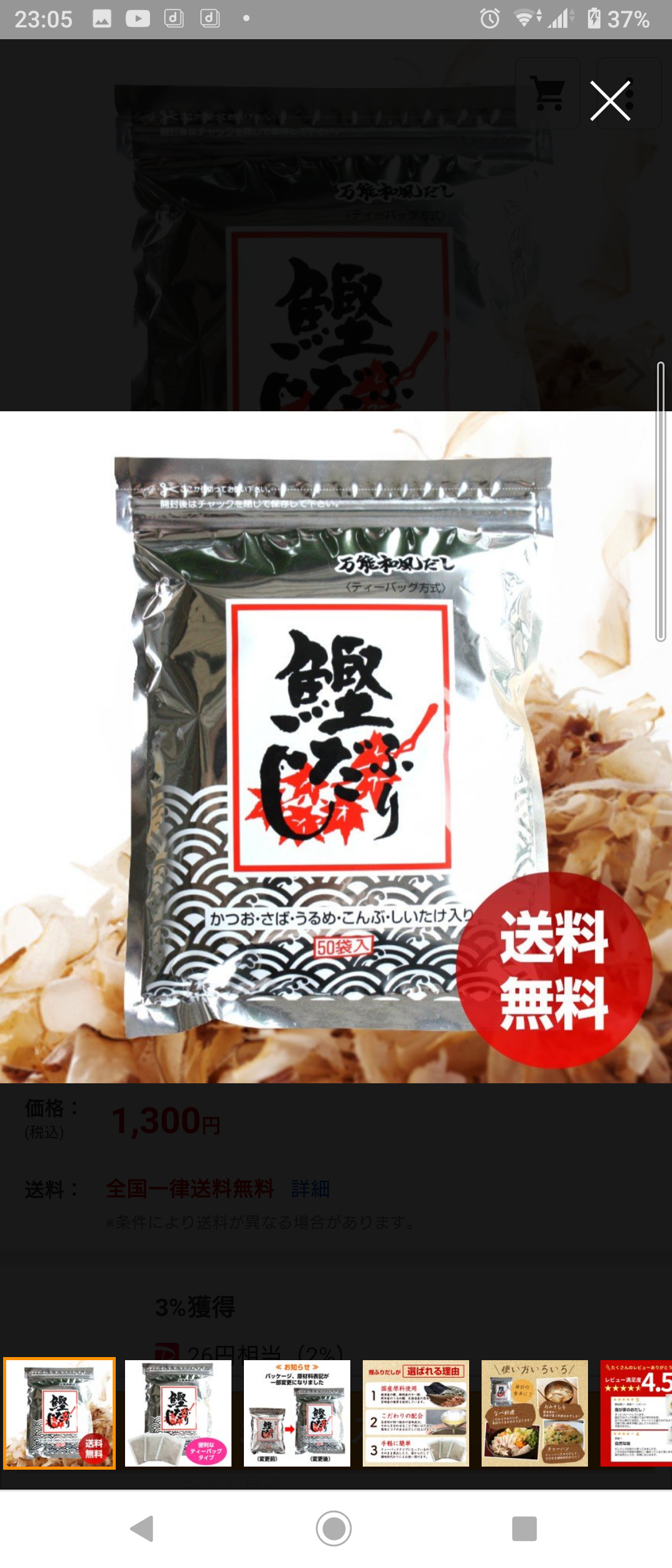 出汁とってますか?