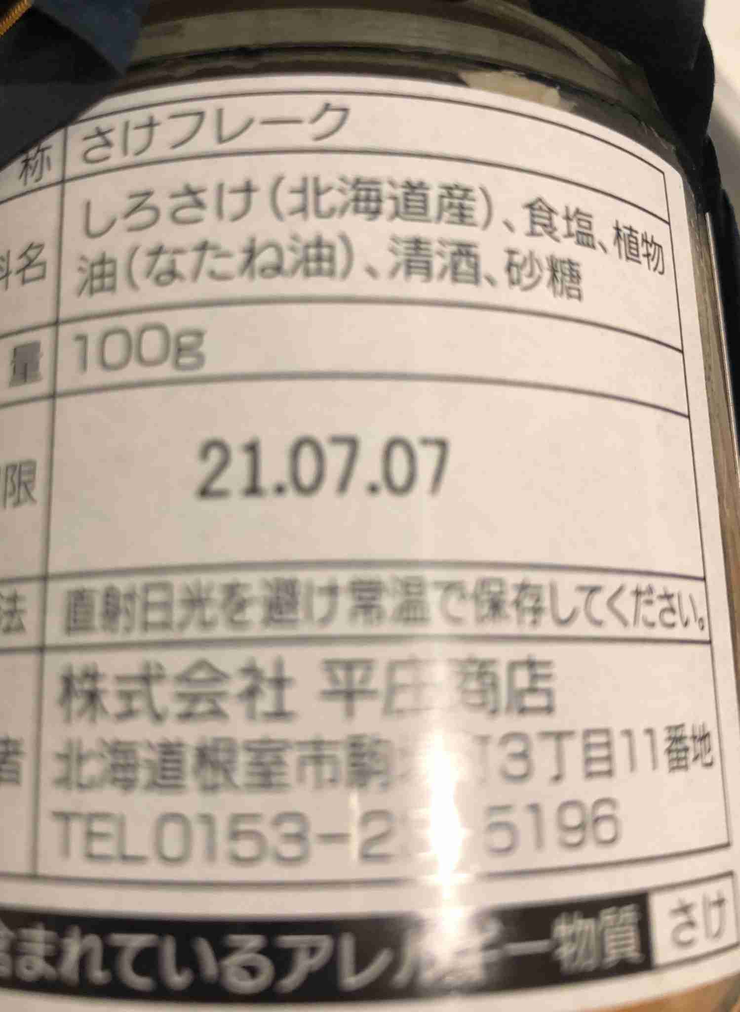 自然派ではないけど食べ物に気を使ってる方
