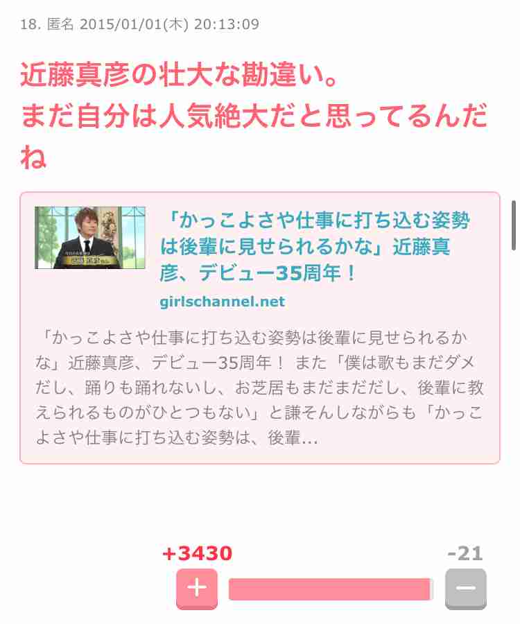不倫でケジメ 近藤真彦がジャニーズ事務所を退所
