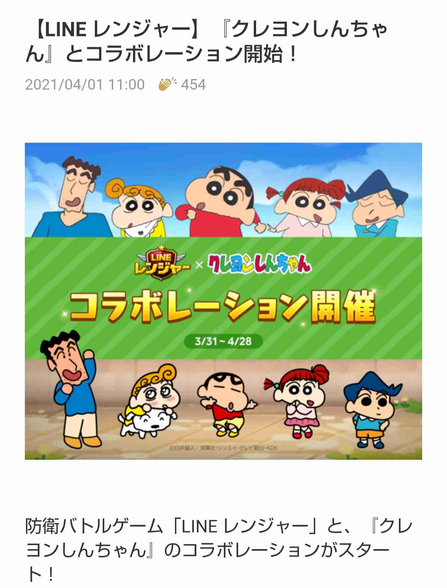 LINE 個人情報保護指針を改定 データ移転の国・地域を明記