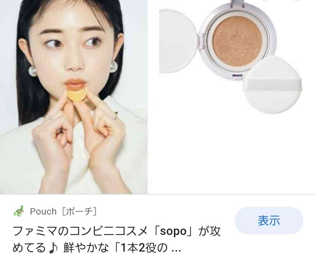 カバー力のあるファンデーション