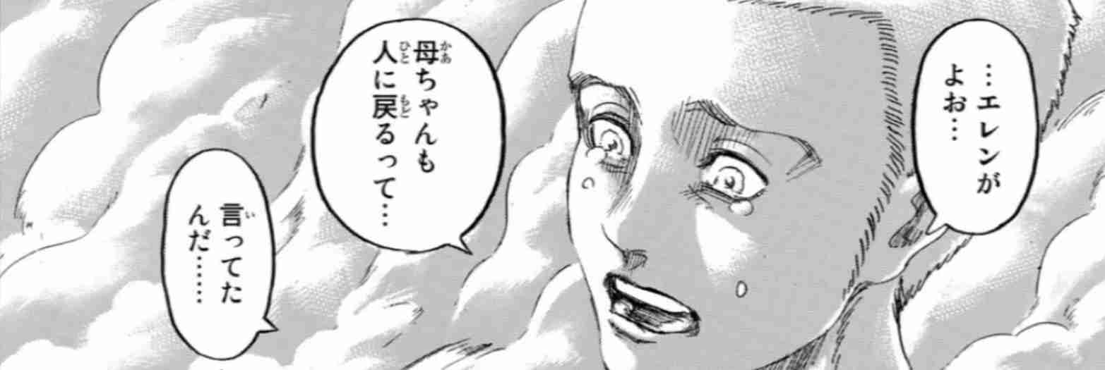 『進撃の巨人』完結、連載11年半に幕 『別マガ』創刊から支えた人気作
