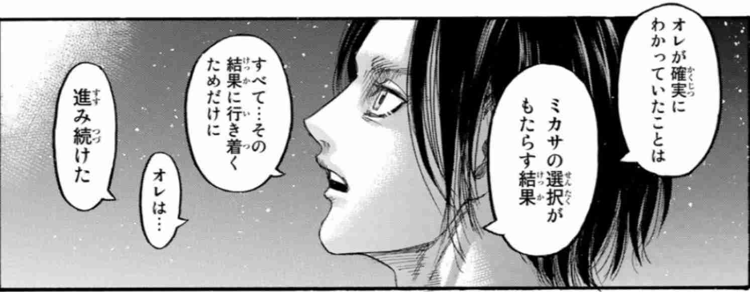 『進撃の巨人』完結、連載11年半に幕 『別マガ』創刊から支えた人気作