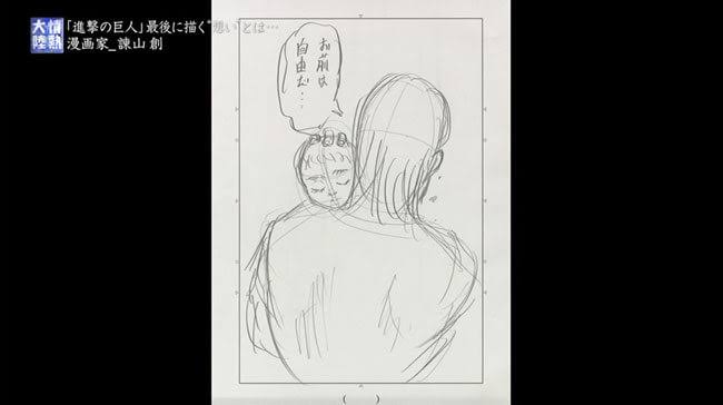 『進撃の巨人』完結、連載11年半に幕 『別マガ』創刊から支えた人気作