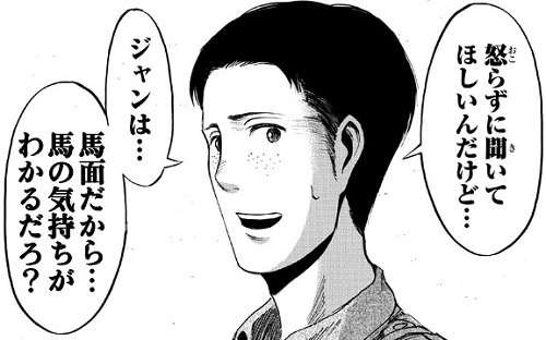 『進撃の巨人』完結、連載11年半に幕 『別マガ』創刊から支えた人気作