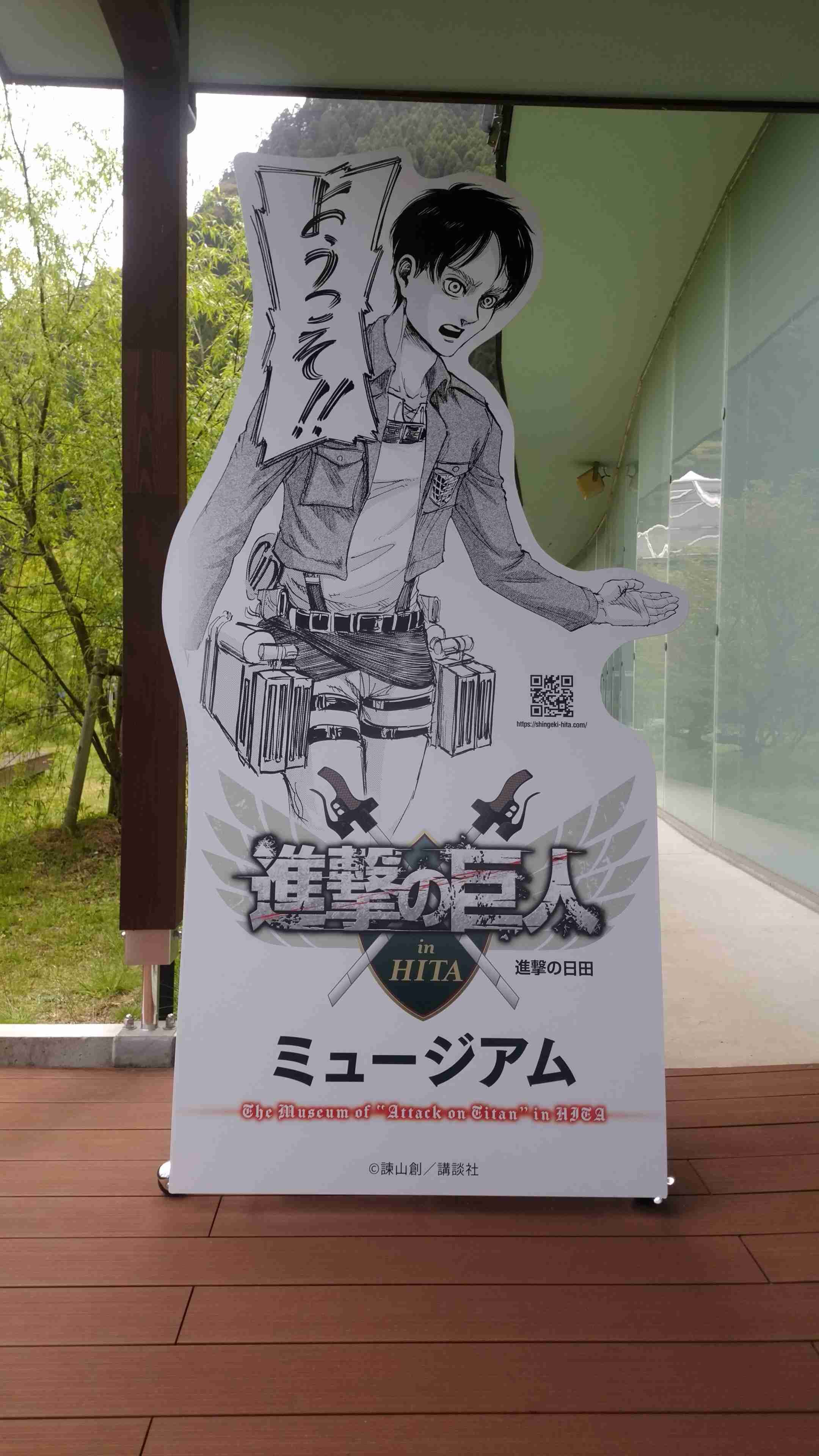 『進撃の巨人』完結、連載11年半に幕 『別マガ』創刊から支えた人気作
