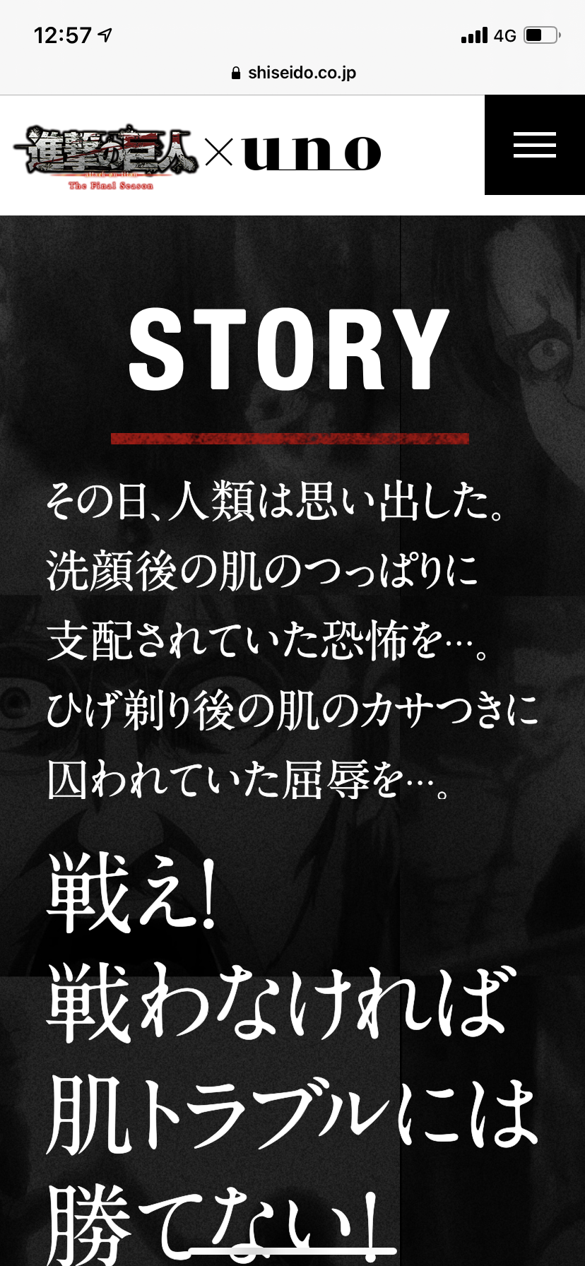 『進撃の巨人』完結、連載11年半に幕 『別マガ』創刊から支えた人気作
