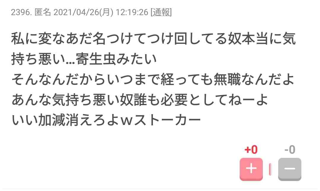 転職活動長期化パート80