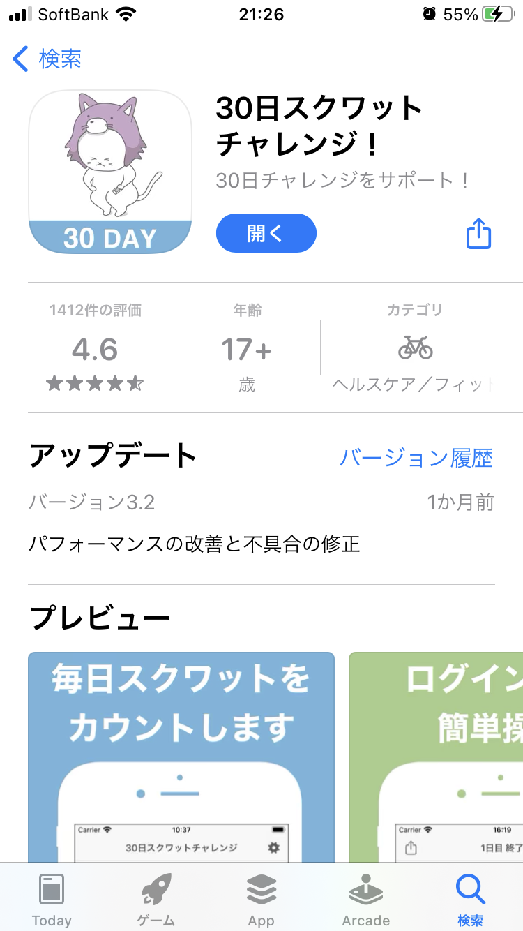 在宅ワークの人がやっている運動