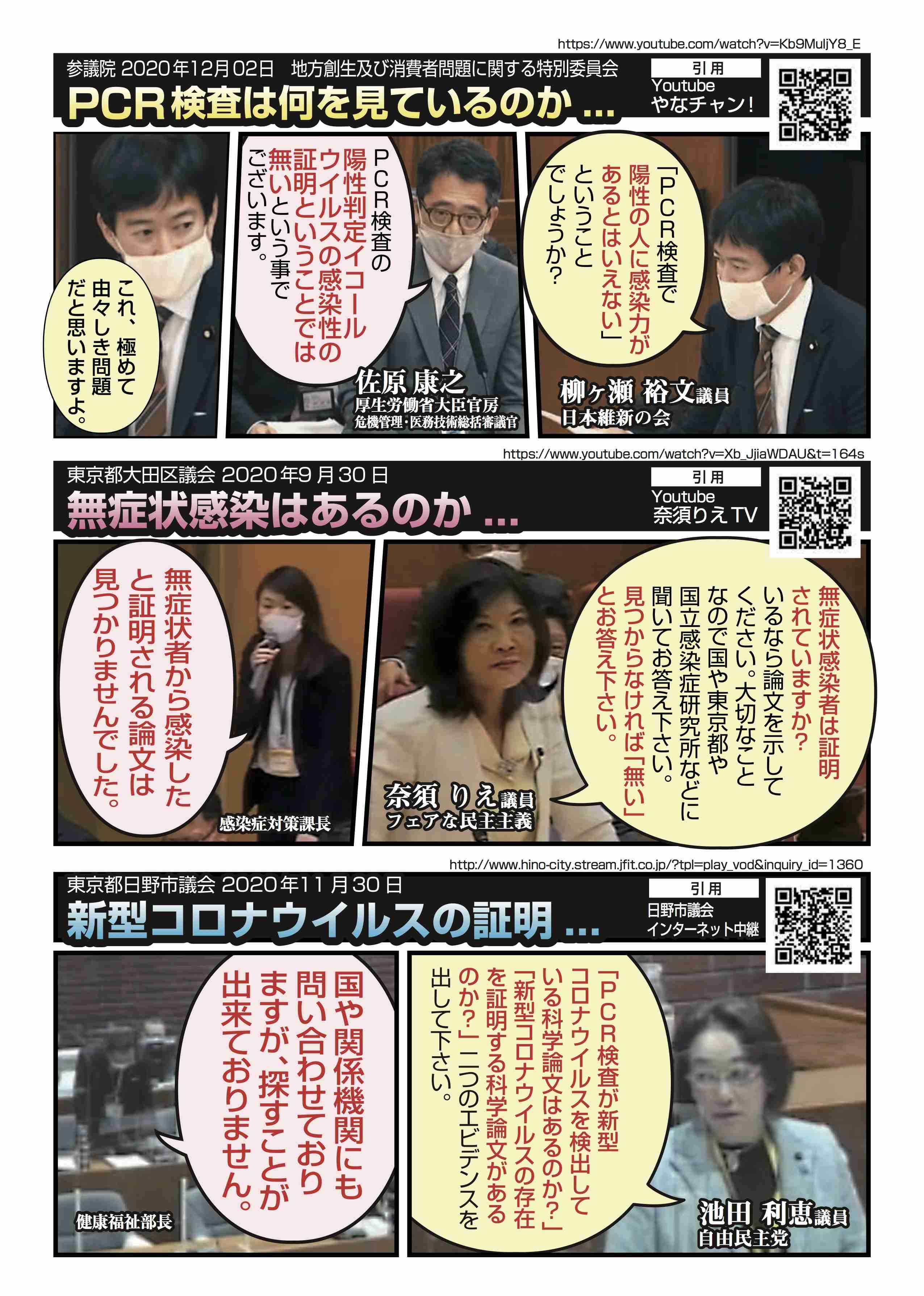 大都市・名古屋に聖火 「密回避」ままならず対策難航