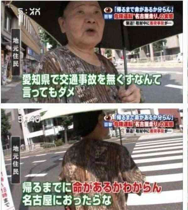 ネッツトヨタ愛知の店舗、不正車検5千台 指定取り消し