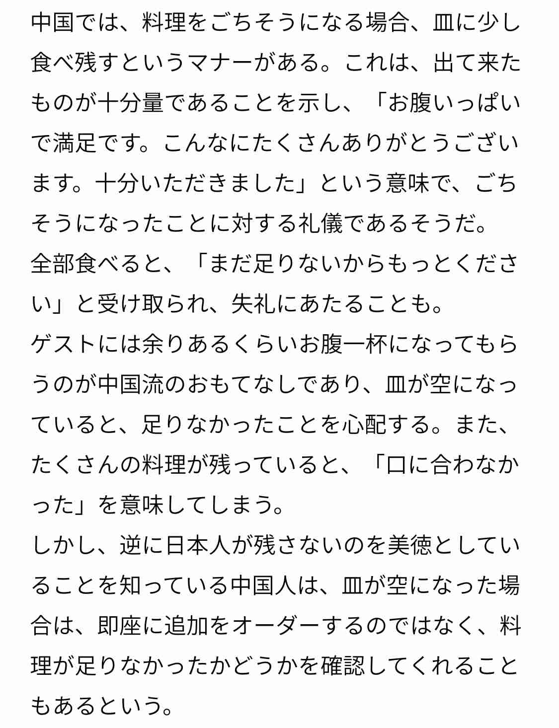 貧乏くさくて嫌だった実家の習慣
