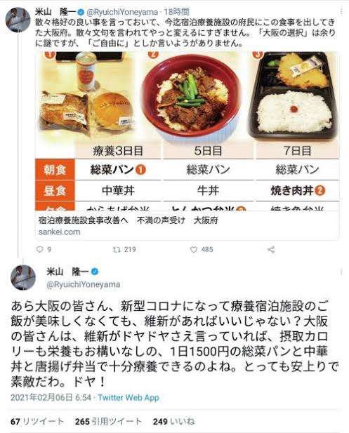 室井佑月と結婚式　新潟県前知事の米山隆一氏おのろけ「美人ですよね」