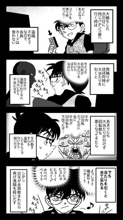 パチンコ屋で働いたことがある人〜