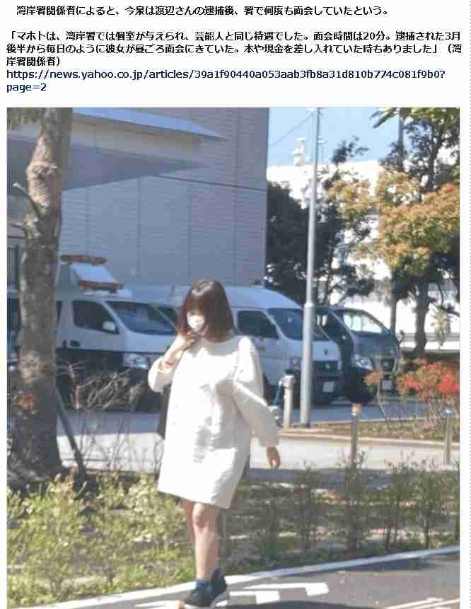 隠蔽工作も無駄骨…ワタナベマホトを略式起訴 〝妻〟今泉佑唯は６月出産予定
