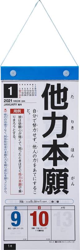 四字熟語ガールズ