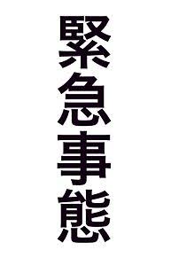 四字熟語ガールズ