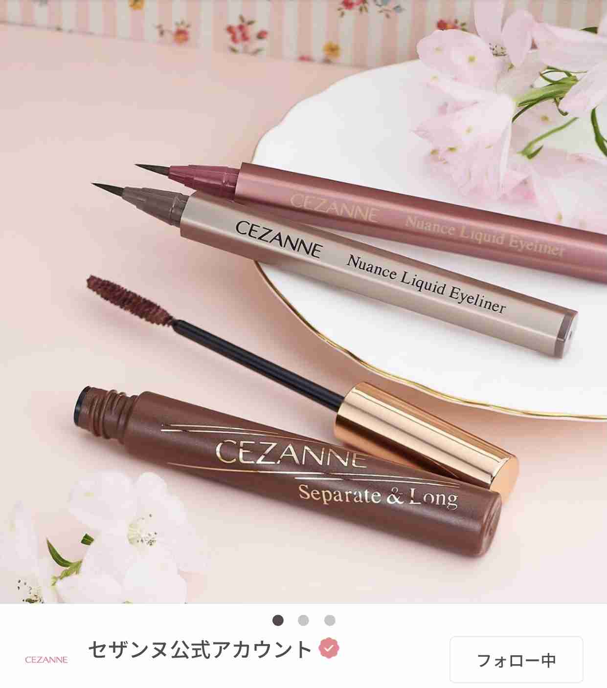 ドラッグストアで売ってる化粧品・コスメでおすすめ