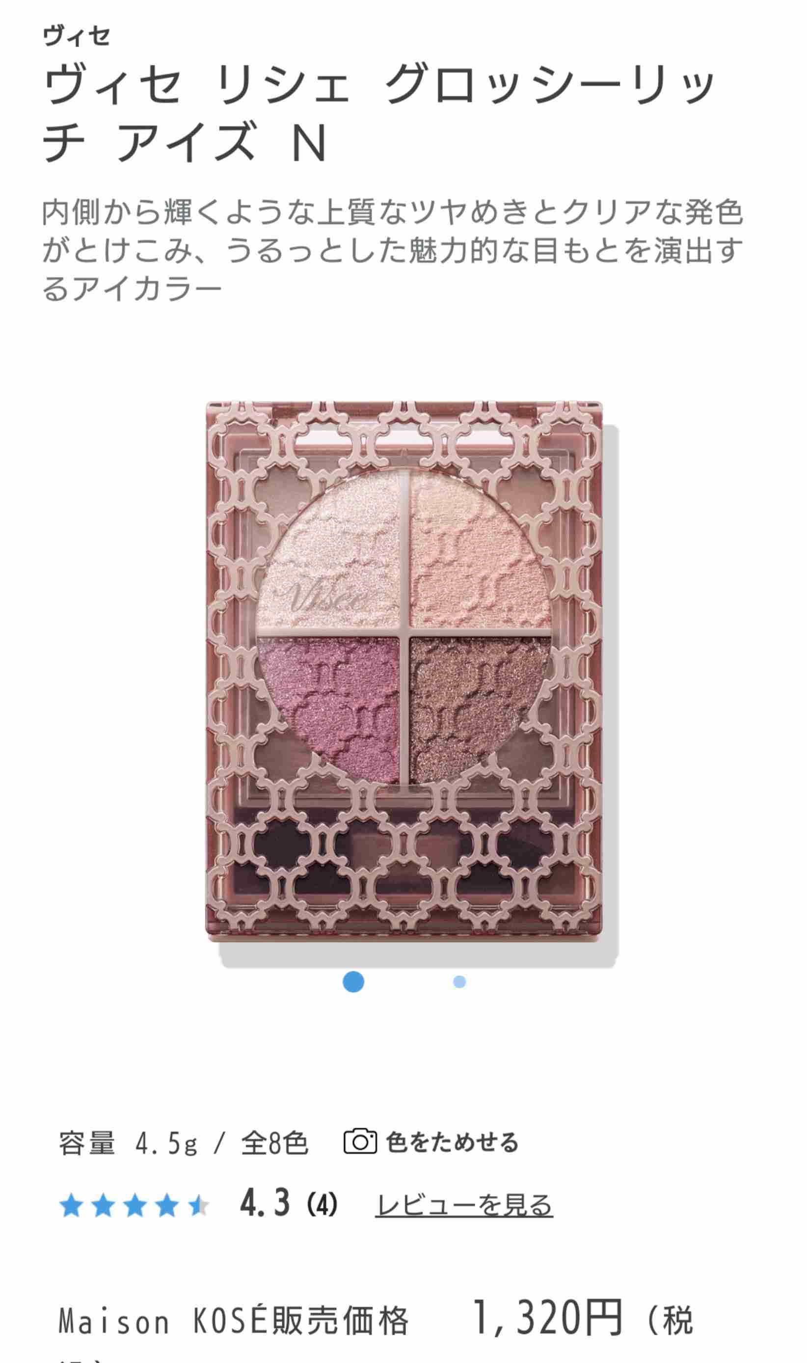 ドラッグストアで売ってる化粧品・コスメでおすすめ
